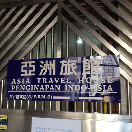Asia Travel House Hong Kong Exterior photo